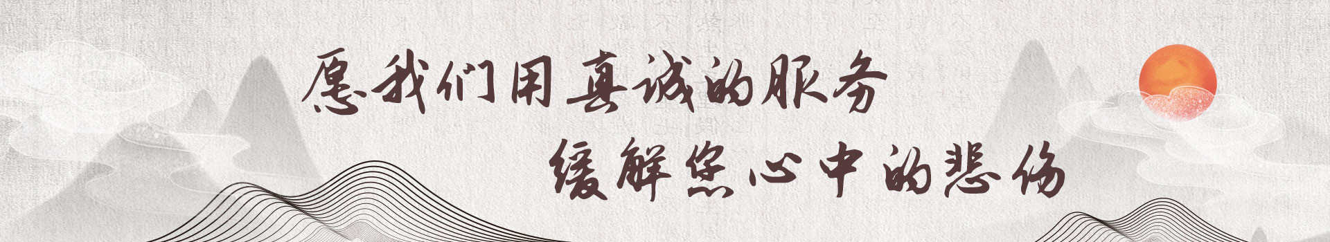 昆明龙宝山华夏墓园